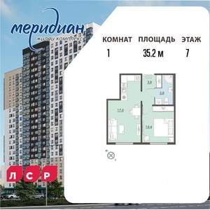 1-к квартира, вторичка, 35м2, 7/24 этаж