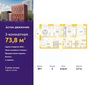 3-к квартира, вторичка, 74м2, 6/8 этаж