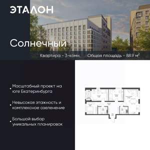 3-к квартира, вторичка, 89м2, 5/15 этаж