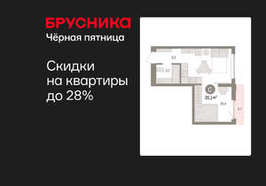 Студия квартира, вторичка, 35м2, 11/25 этаж