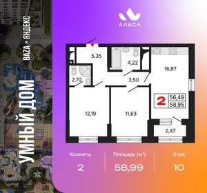 2-к квартира, вторичка, 59м2, 10/25 этаж