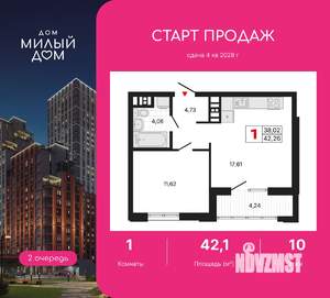 1-к квартира, вторичка, 42м2, 10/11 этаж