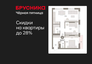 2-к квартира, вторичка, 65м2, 9/25 этаж