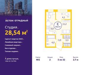 Студия квартира, вторичка, 29м2, 5/9 этаж