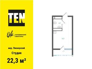 Студия квартира, вторичка, 22м2, 4/25 этаж