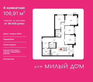 4-к квартира, вторичка, 107м2, 12/15 этаж