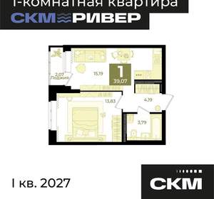 1-к квартира, вторичка, 39м2, 13/23 этаж