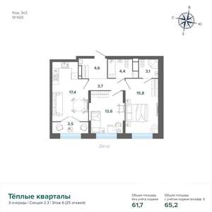 2-к квартира, строящийся дом, 65м2, 6/25 этаж