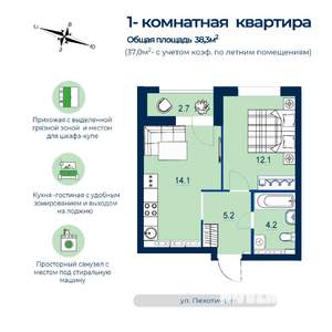 1-к квартира, строящийся дом, 37м2, 16/26 этаж