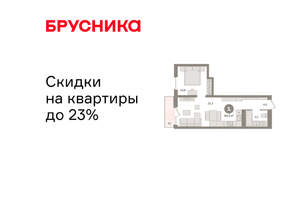 1-к квартира, вторичка, 44м2, 7/8 этаж