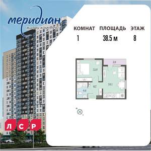 1-к квартира, вторичка, 39м2, 8/24 этаж