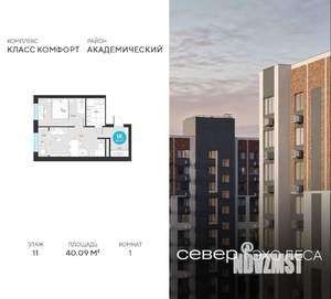 1-к квартира, строящийся дом, 40м2, 11/22 этаж