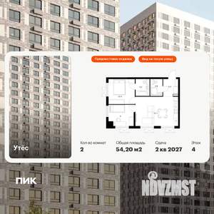 2-к квартира, вторичка, 54м2, 4/29 этаж