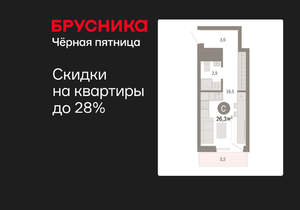 Студия квартира, вторичка, 26м2, 4/8 этаж