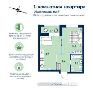 1-к квартира, строящийся дом, 37м2, 13/26 этаж