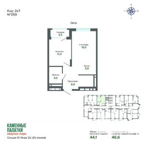1-к квартира, вторичка, 47м2, 23/25 этаж