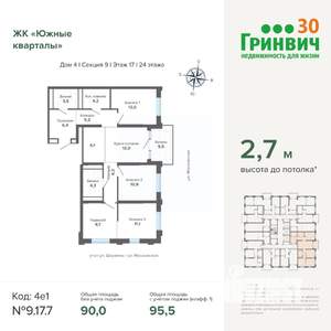 3-к квартира, вторичка, 96м2, 17/24 этаж