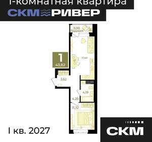 1-к квартира, вторичка, 44м2, 2/23 этаж