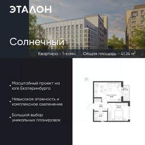 1-к квартира, вторичка, 41м2, 14/15 этаж