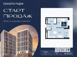 1-к квартира, вторичка, 37м2, 15/23 этаж