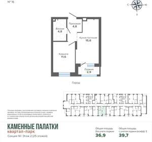 1-к квартира, вторичка, 40м2, 2/25 этаж