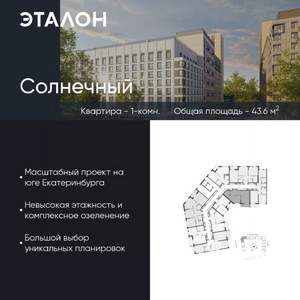 1-к квартира, вторичка, 44м2, 14/15 этаж