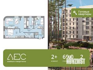 2-к квартира, сданный дом, 69м2, 2/8 этаж