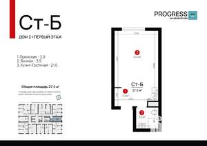 Студия квартира, вторичка, 27м2, 1/18 этаж