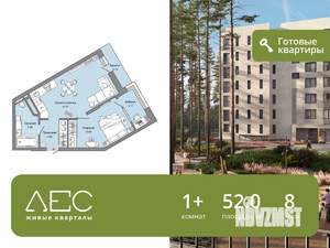 1-к квартира, сданный дом, 52м2, 8/8 этаж