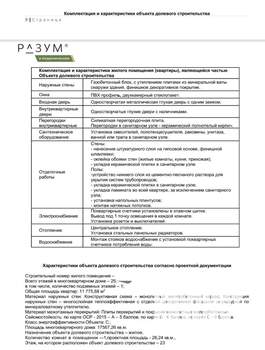 Студия квартира, вторичка, 26м2, 23/25 этаж