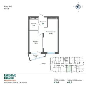 1-к квартира, вторичка, 47м2, 16/25 этаж