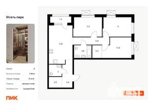 3-к квартира, вторичка, 76м2, 4/24 этаж
