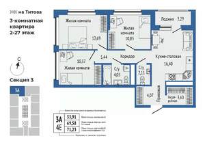 3-к квартира, вторичка, 73м2, 6/27 этаж