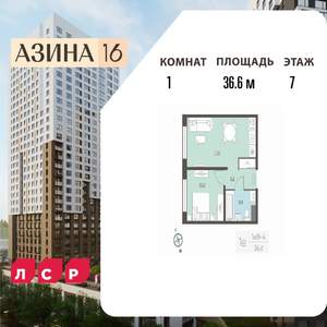 1-к квартира, вторичка, 37м2, 7/25 этаж