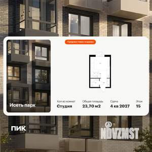 Студия квартира, вторичка, 24м2, 15/24 этаж