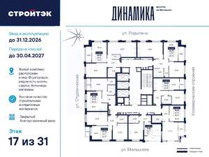 1-к квартира, вторичка, 45м2, 17/33 этаж