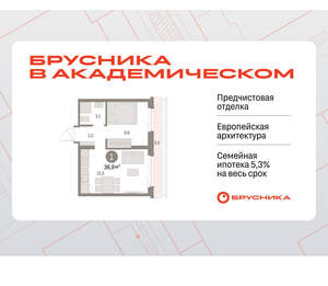 1-к квартира, вторичка, 37м2, 7/9 этаж