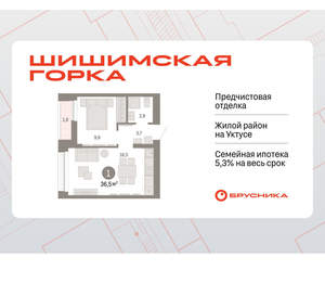 1-к квартира, вторичка, 37м2, 6/16 этаж