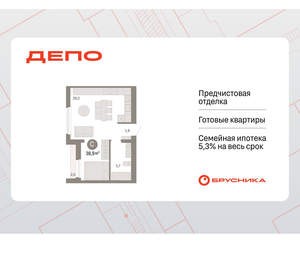 Студия квартира, вторичка, 38м2, 9/9 этаж