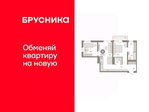 2-к квартира, вторичка, 65м2, 7/8 этаж