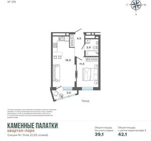 1-к квартира, вторичка, 42м2, 21/25 этаж
