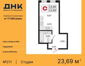 Студия квартира, вторичка, 24м2, 20/25 этаж