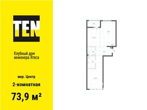 2-к квартира, вторичка, 74м2, 2/9 этаж