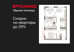 2-к квартира, вторичка, 65м2, 8/25 этаж