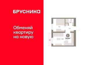1-к квартира, вторичка, 36м2, 4/9 этаж
