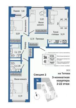 3-к квартира, вторичка, 76м2, 25/25 этаж