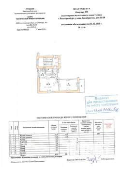 2-к квартира, вторичка, 42м2, 2/4 этаж