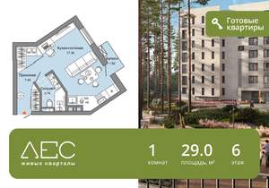 Студия квартира, сданный дом, 29м2, 6/8 этаж