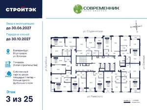 1-к квартира, вторичка, 42м2, 3/25 этаж