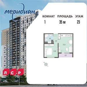 1-к квартира, вторичка, 35м2, 23/24 этаж